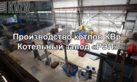 Автоматический котел на опилке большой мощности
